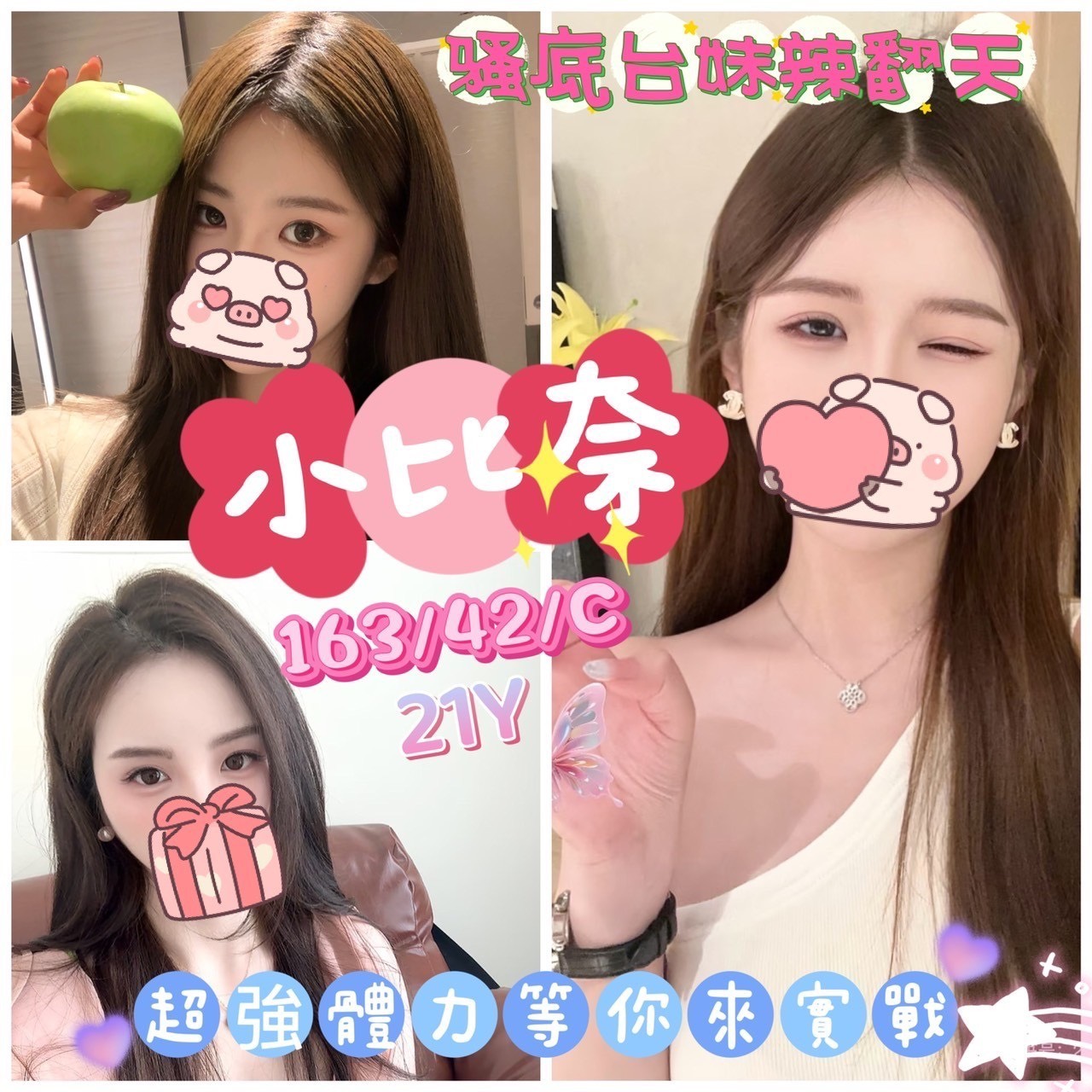 COCO外送宜蘭 小麥 167/46/22/38E